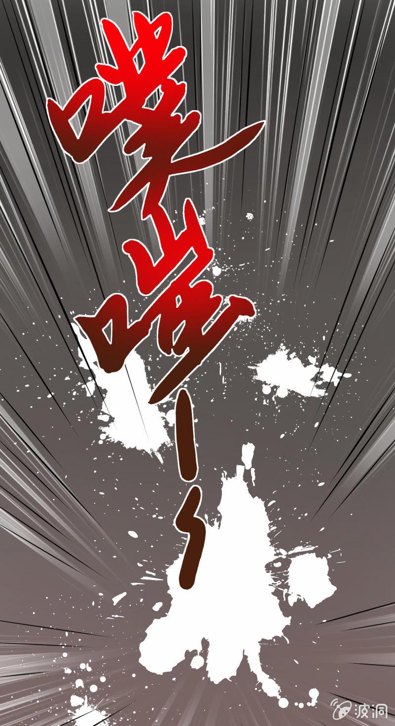🍜夜叉都市 第22话 电你八辈祖宗 第9页