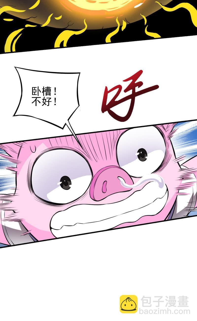 🍜夜叉都市 第24话 血醉 第10页