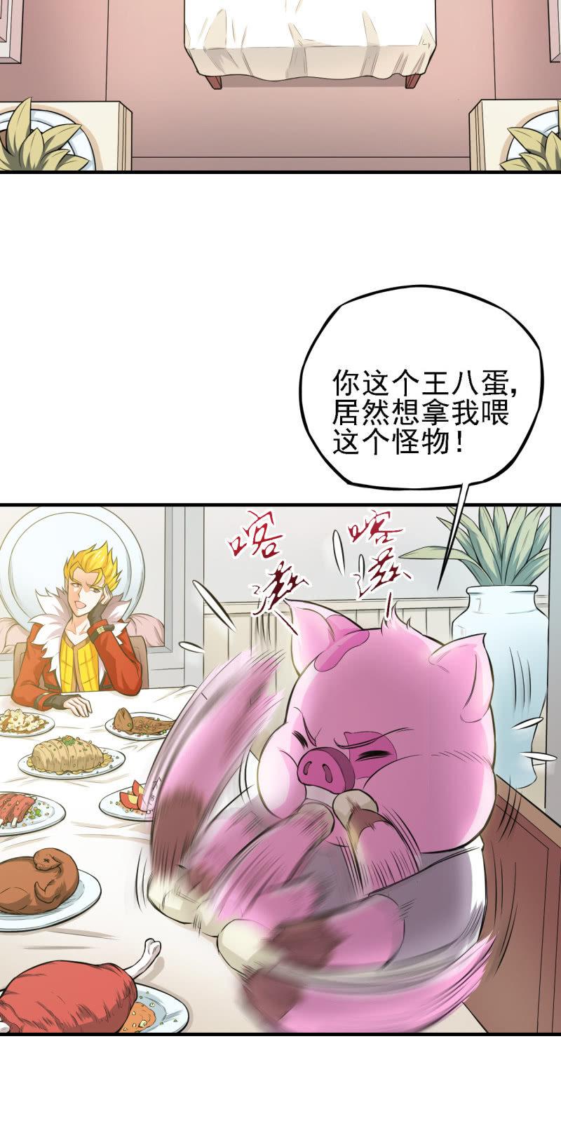 🍜夜叉都市 第24话 血醉 第18页