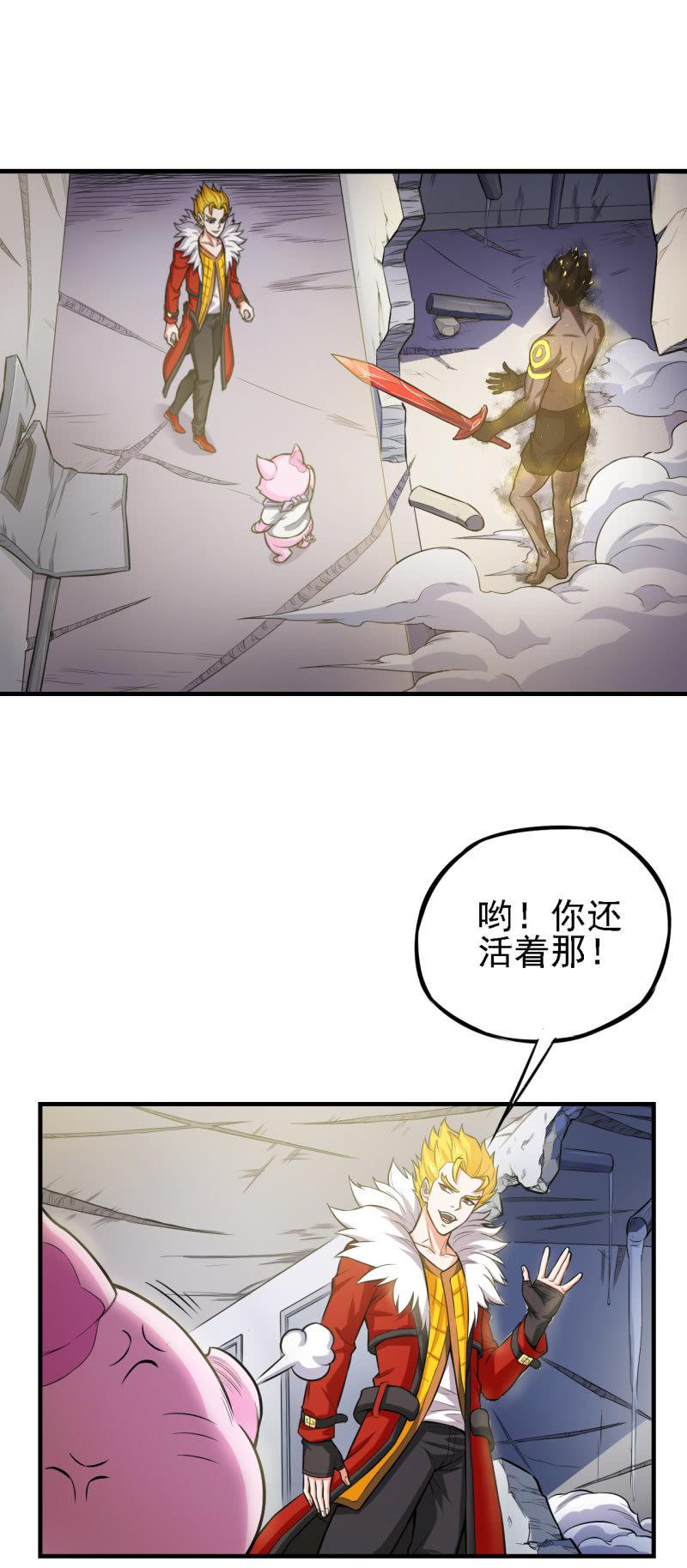 🍜夜叉都市 第24话 血醉 第2页