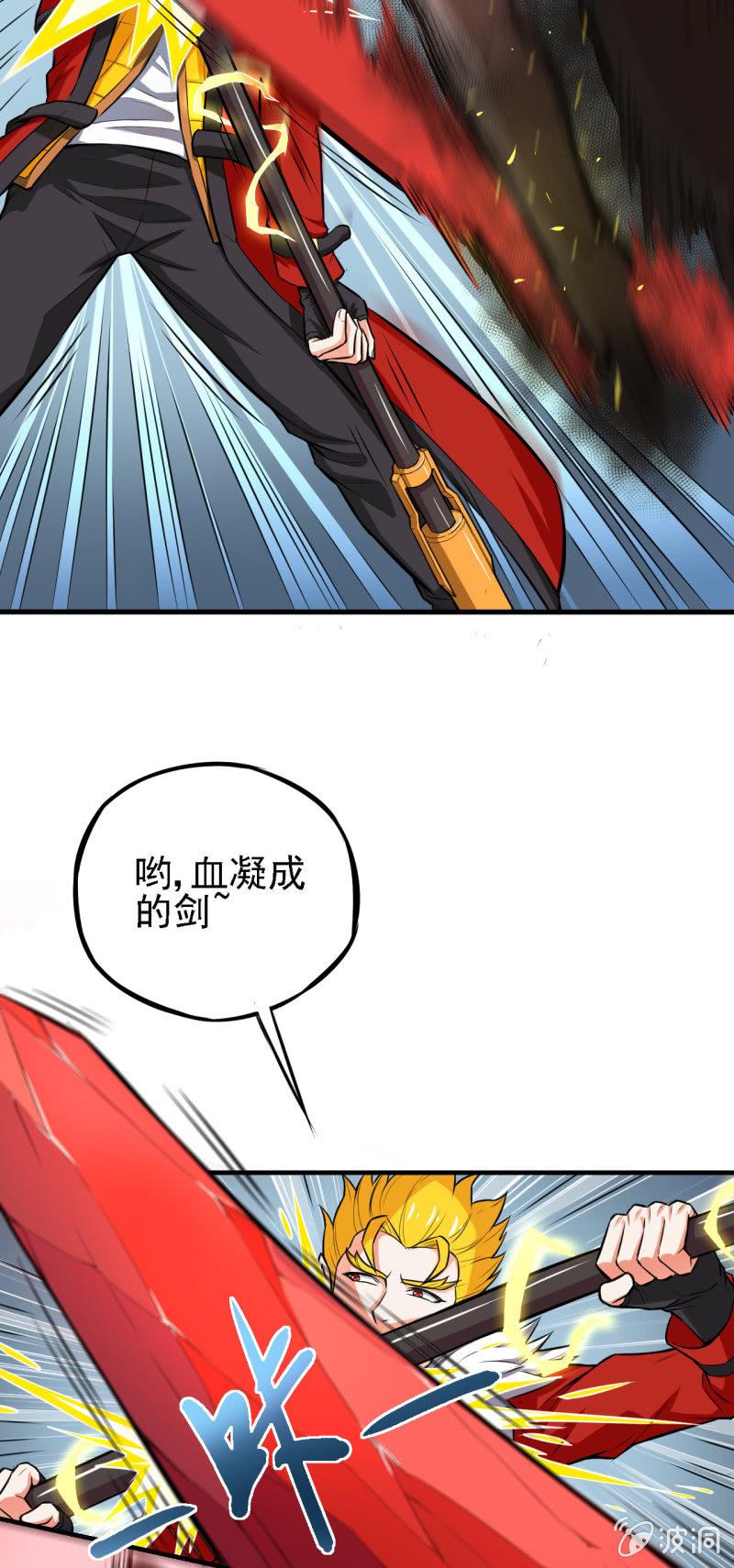 🍜夜叉都市 第24话 血醉 第5页