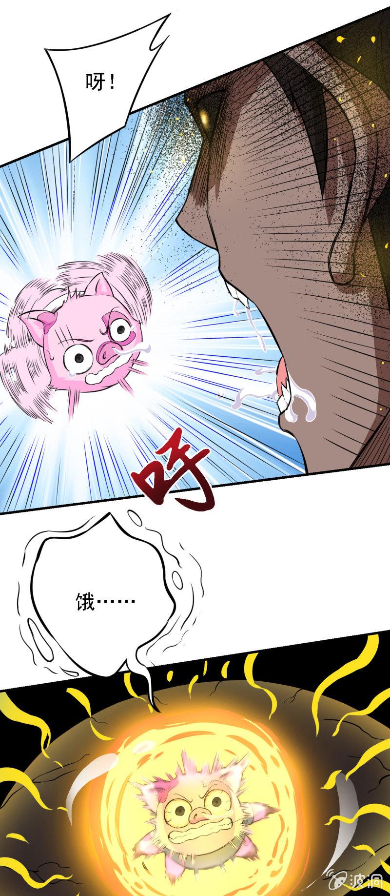 🍜夜叉都市 第24话 血醉 第9页