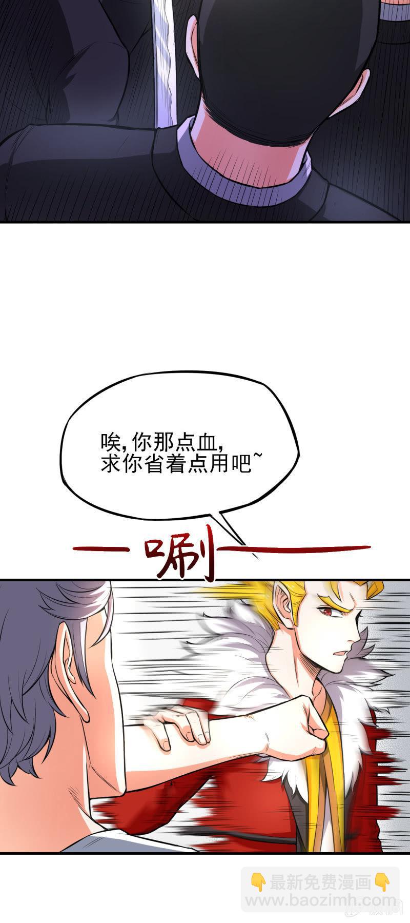 🍜夜叉都市 第26话 表面兄弟 第13页