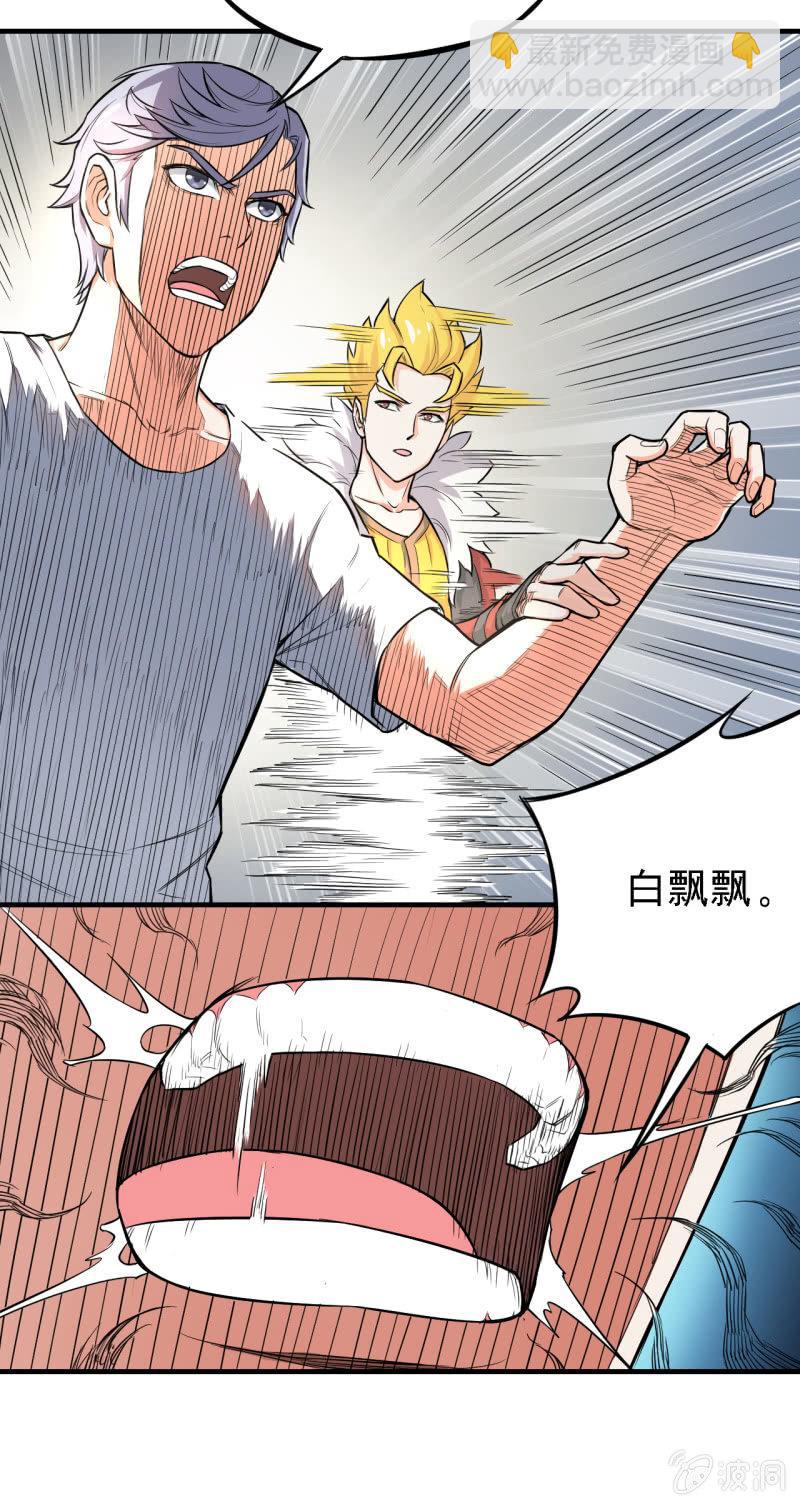 🍜夜叉都市 第26话 表面兄弟 第17页