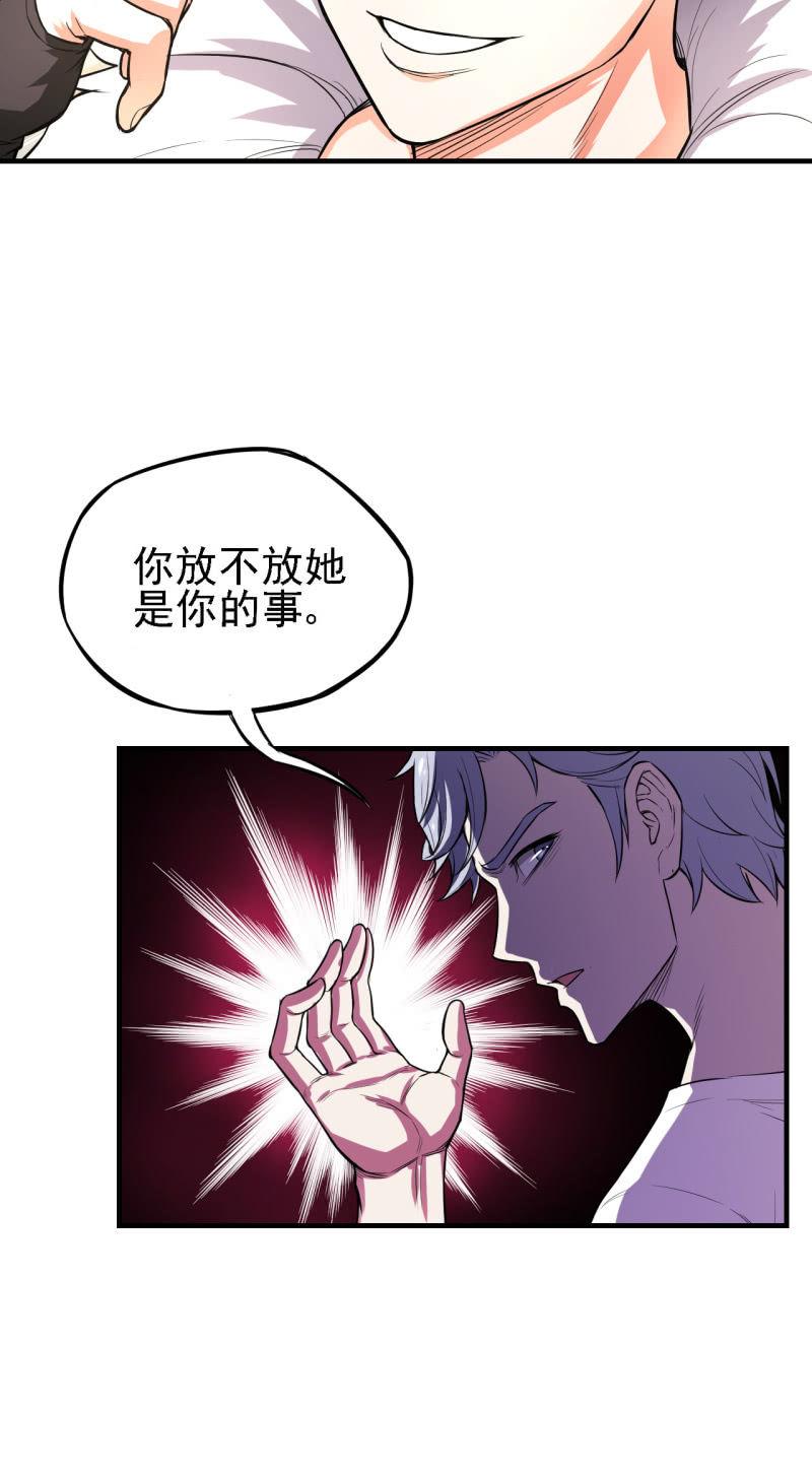 🍜夜叉都市 第26话 表面兄弟 第19页