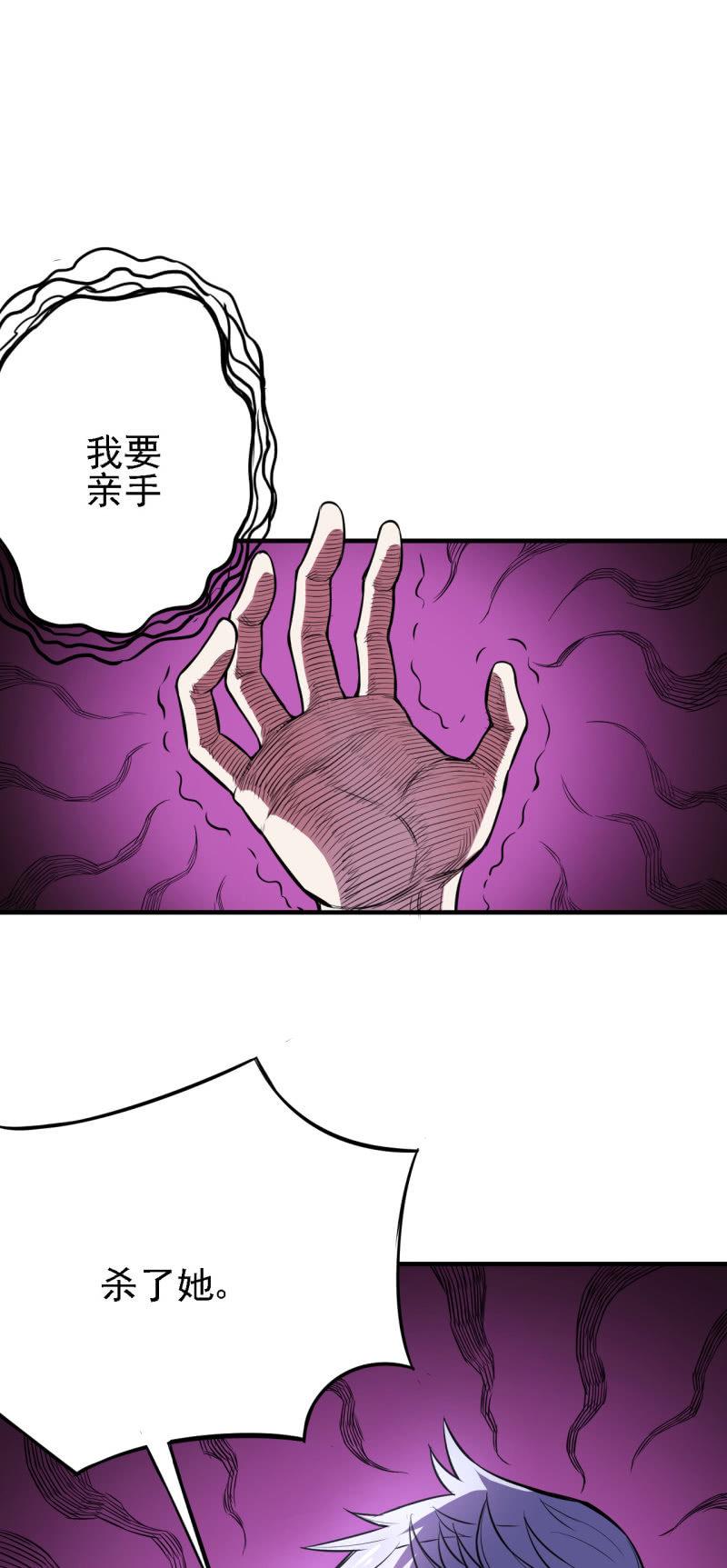 🍜夜叉都市 第26话 表面兄弟 第20页