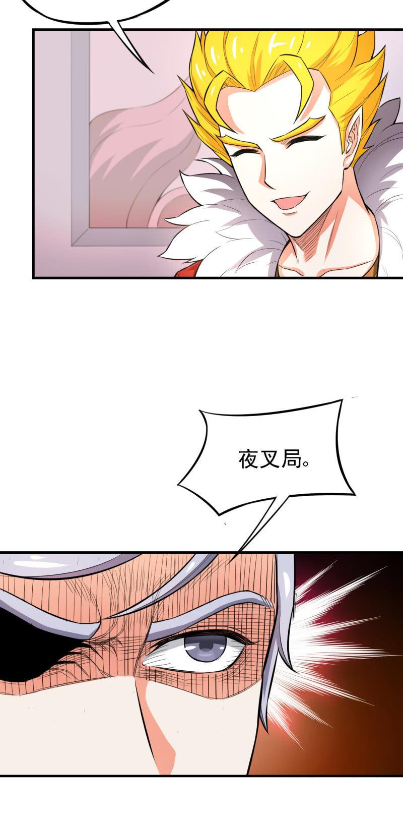 🍜夜叉都市 第26话 表面兄弟 第22页