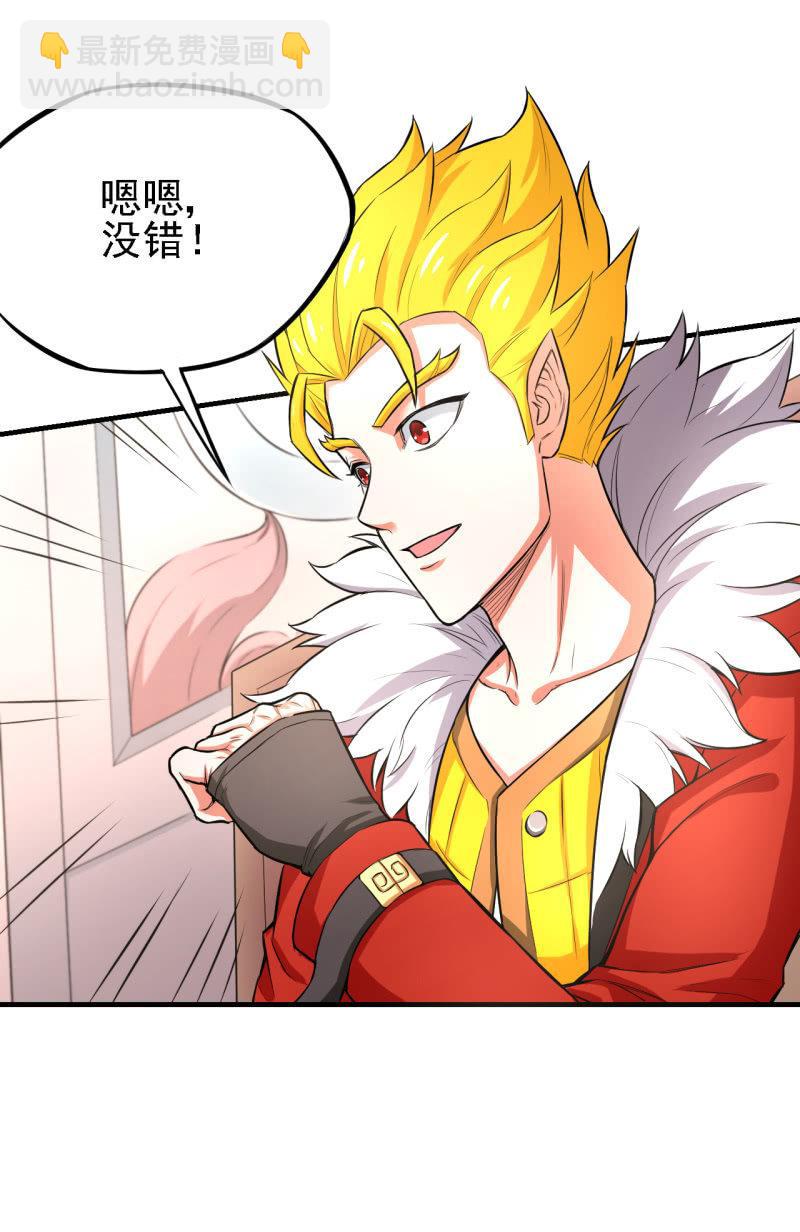 🍜夜叉都市 第26话 表面兄弟 第3页