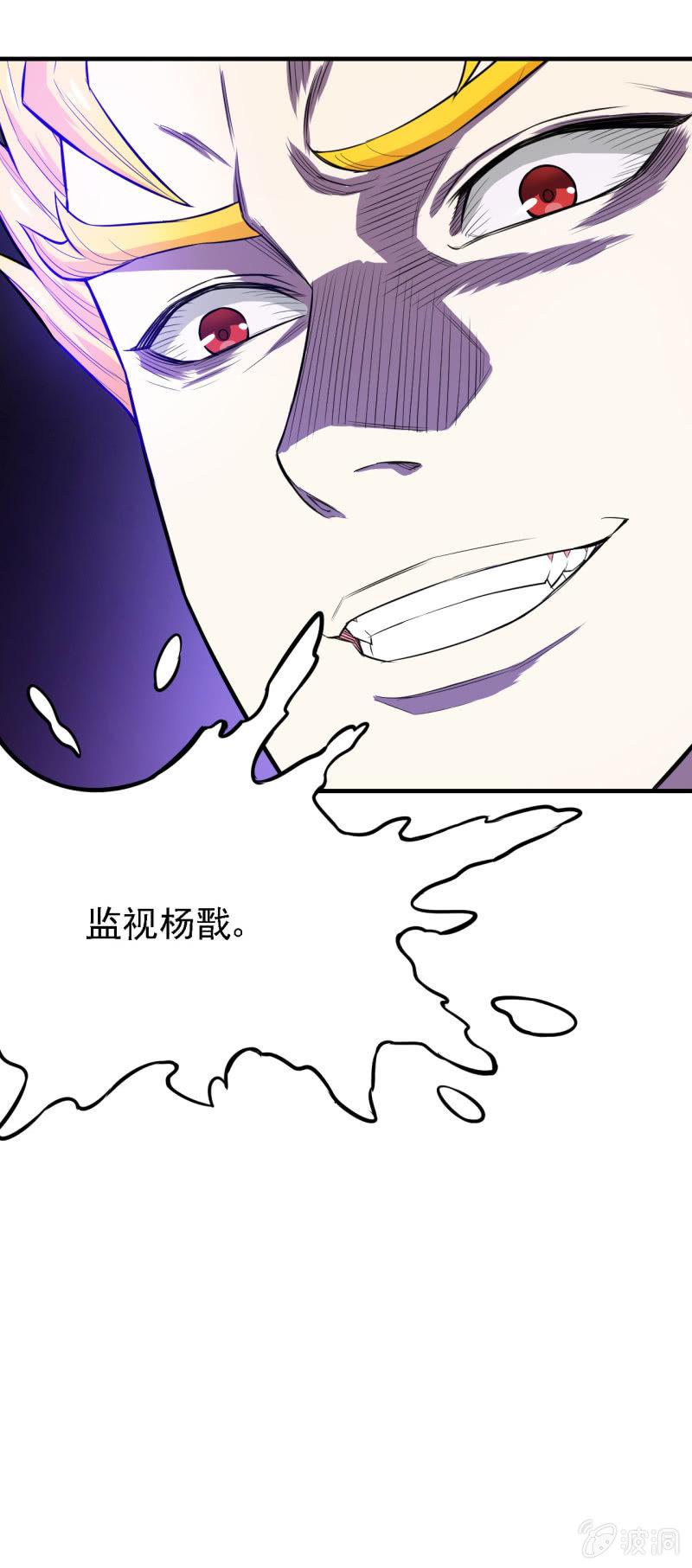 🍜夜叉都市 第26话 表面兄弟 第33页
