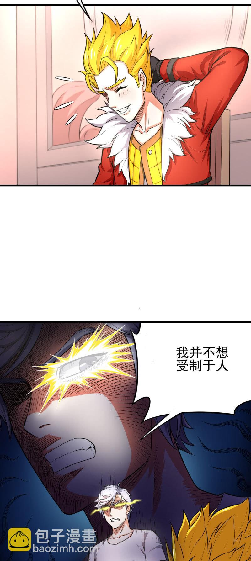 🍜夜叉都市 第26话 表面兄弟 第7页