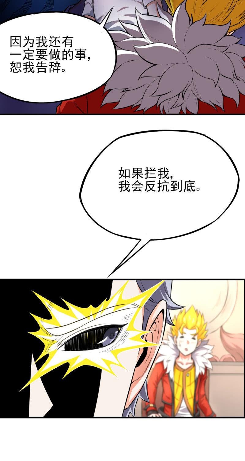 🍜夜叉都市 第26话 表面兄弟 第8页