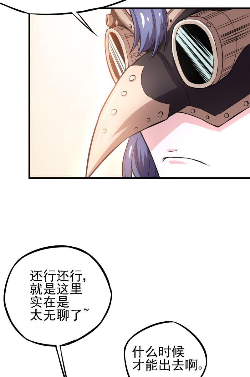 🍜夜叉都市 第28话 白小姐请你冷静 第10页