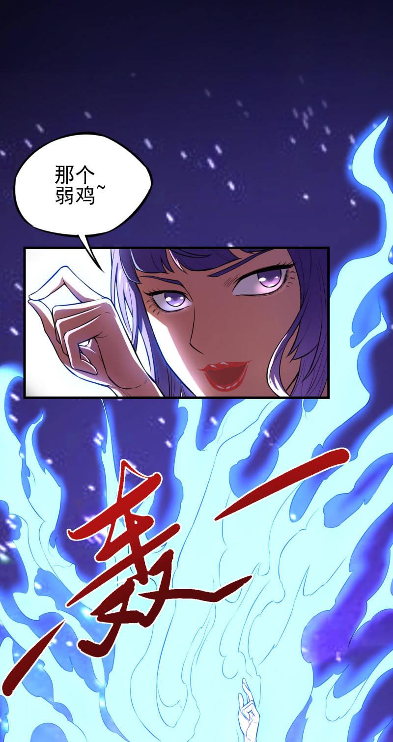 🍜夜叉都市 第28话 白小姐请你冷静 第13页