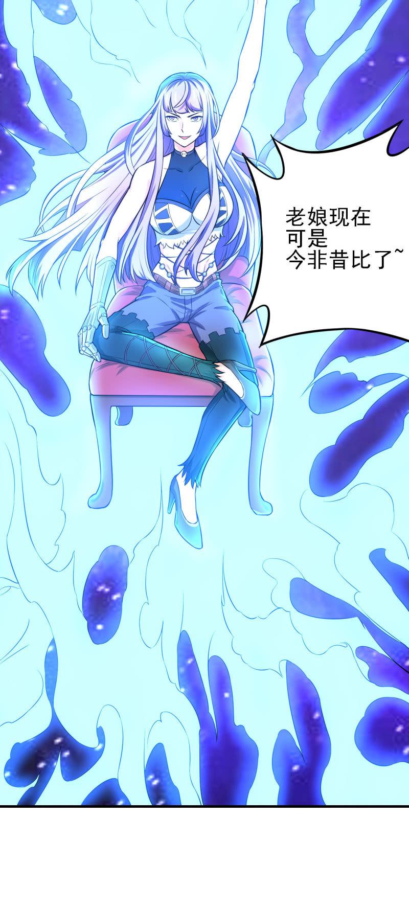 🍜夜叉都市 第28话 白小姐请你冷静 第14页