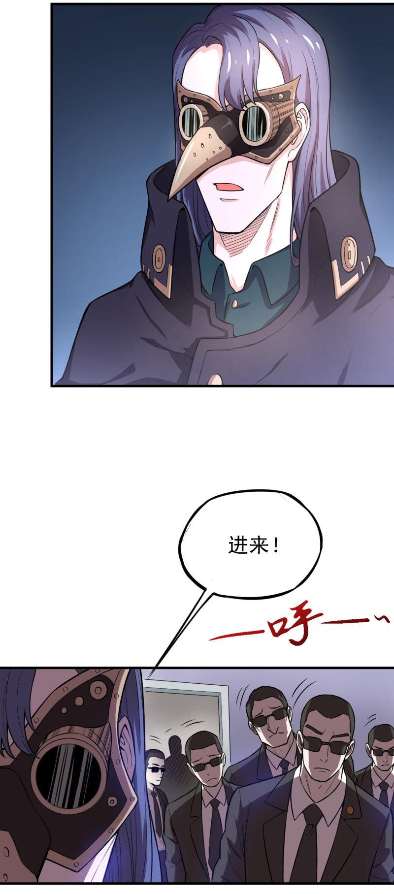 🍜夜叉都市 第28话 白小姐请你冷静 第17页