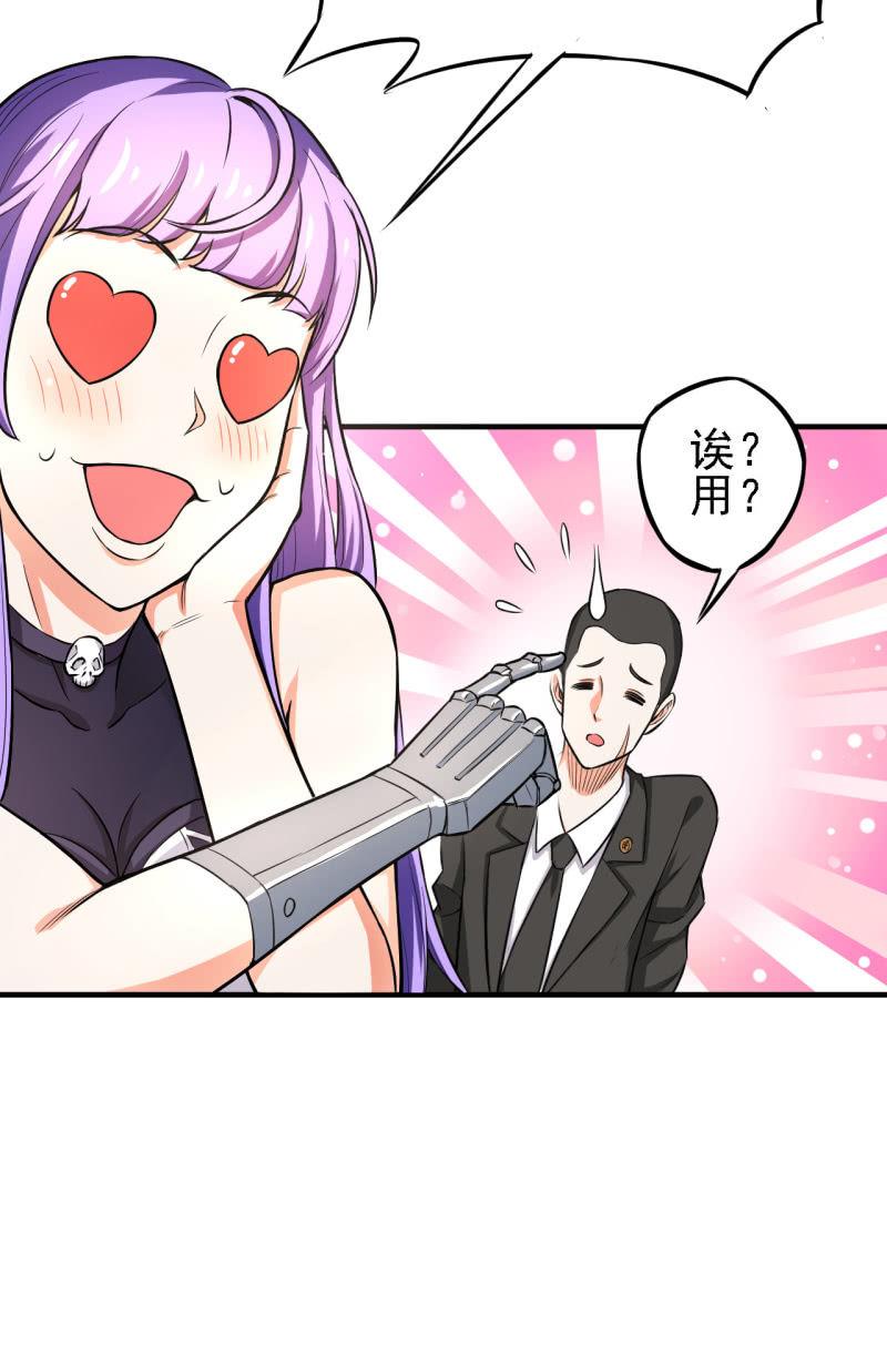 🍜夜叉都市 第28话 白小姐请你冷静 第19页