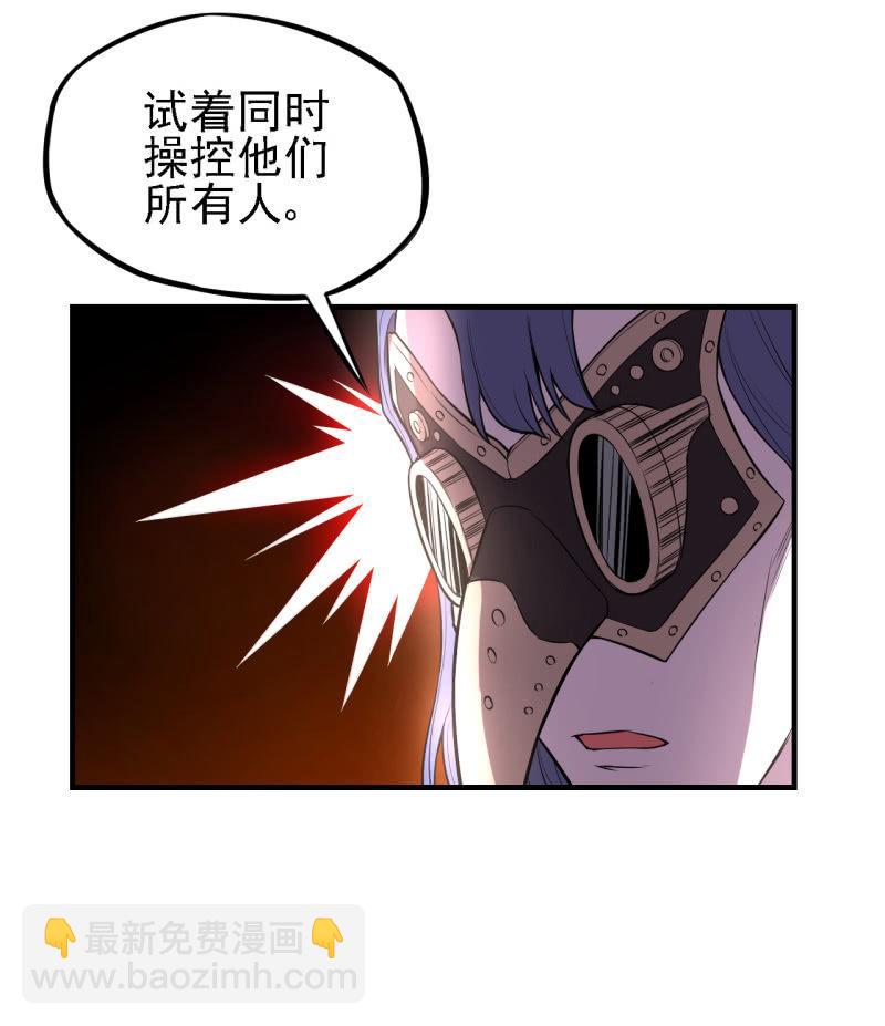 🍜夜叉都市 第28话 白小姐请你冷静 第20页