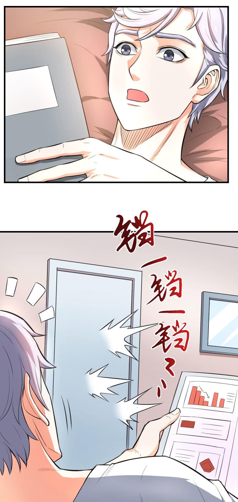 🍜夜叉都市 第28话 白小姐请你冷静 第26页