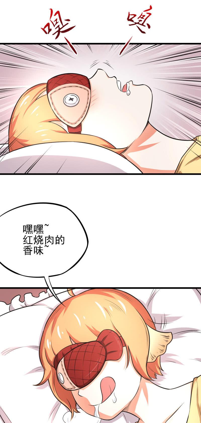 🍜夜叉都市 第28话 白小姐请你冷静 第34页
