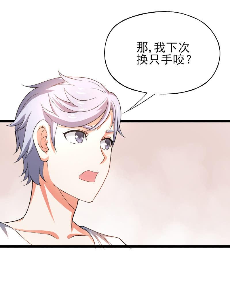 🍜夜叉都市 第30话 四舍五入就是约会！ 第11页
