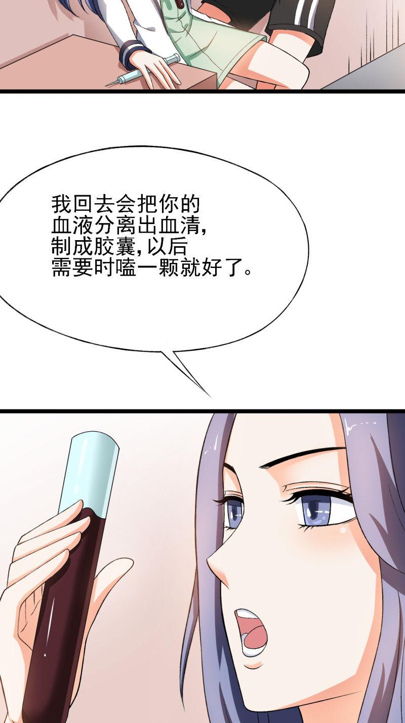 🍜夜叉都市 第30话 四舍五入就是约会！ 第15页