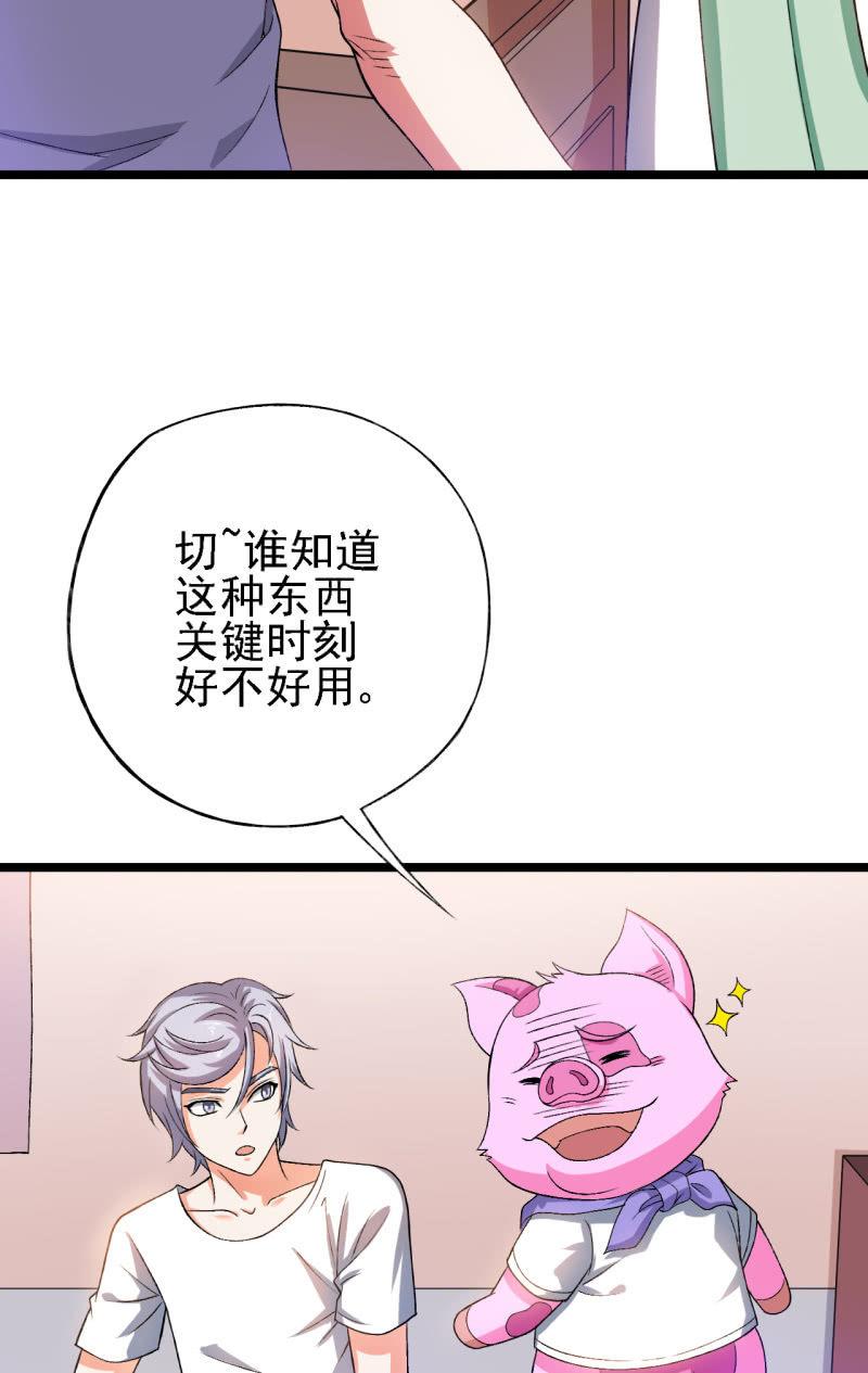 🍜夜叉都市 第30话 四舍五入就是约会！ 第18页