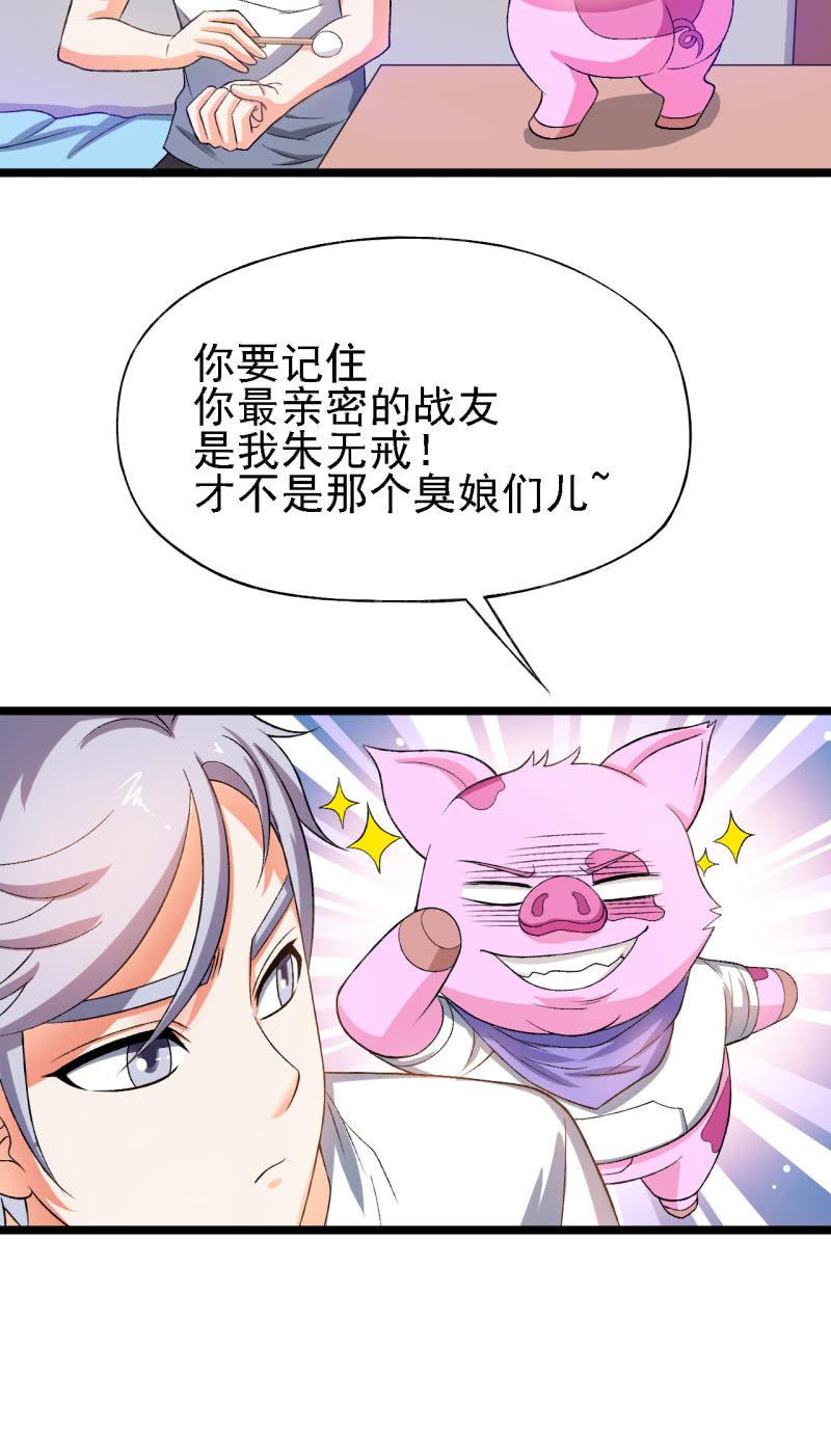 🍜夜叉都市 第30话 四舍五入就是约会！ 第19页