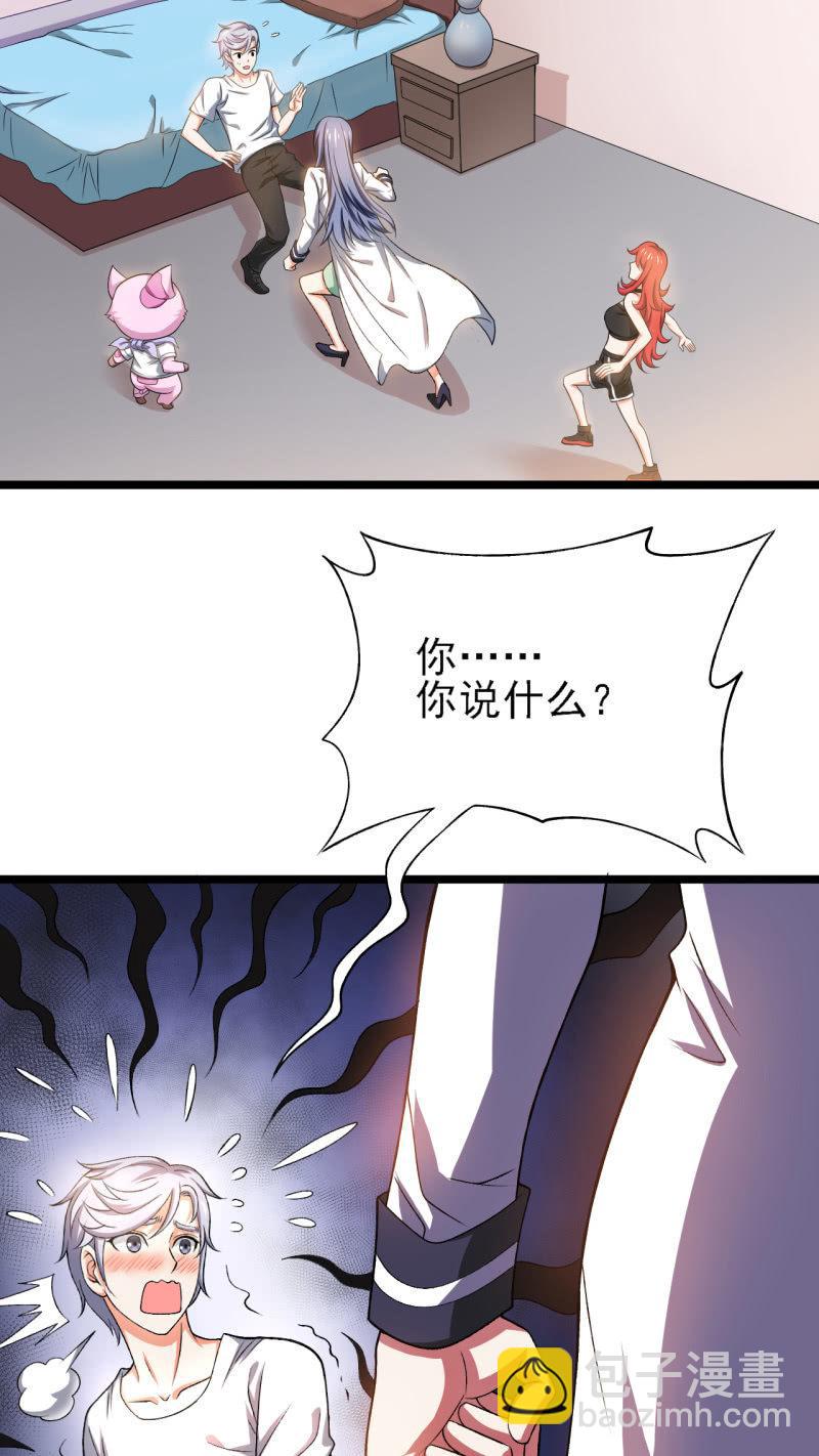 🍜夜叉都市 第30话 四舍五入就是约会！ 第2页