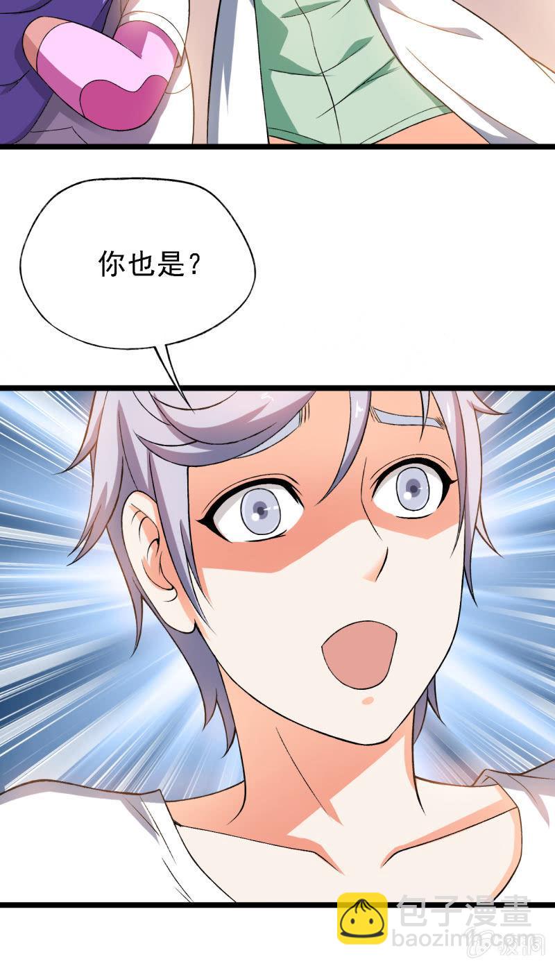 🍜夜叉都市 第30话 四舍五入就是约会！ 第21页