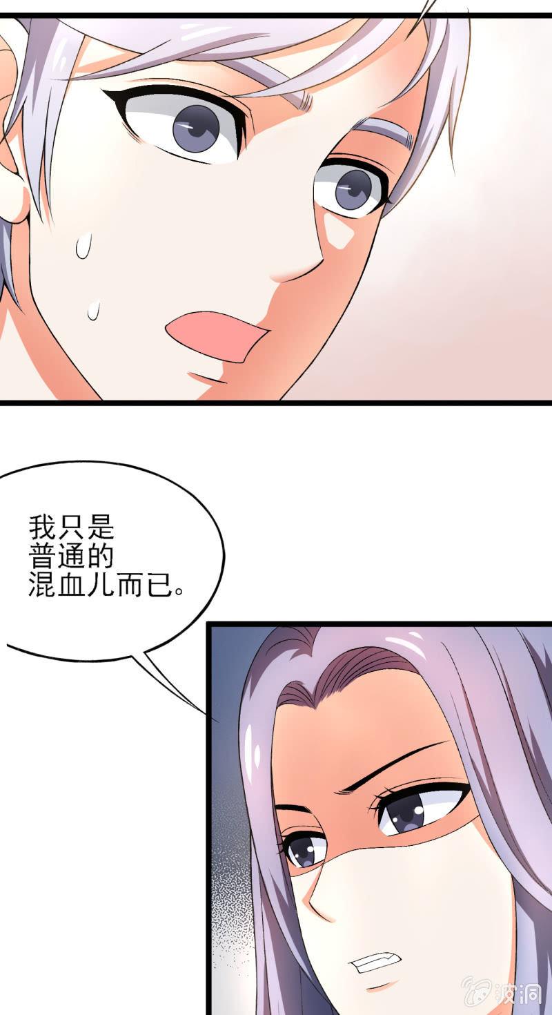 🍜夜叉都市 第30话 四舍五入就是约会！ 第25页
