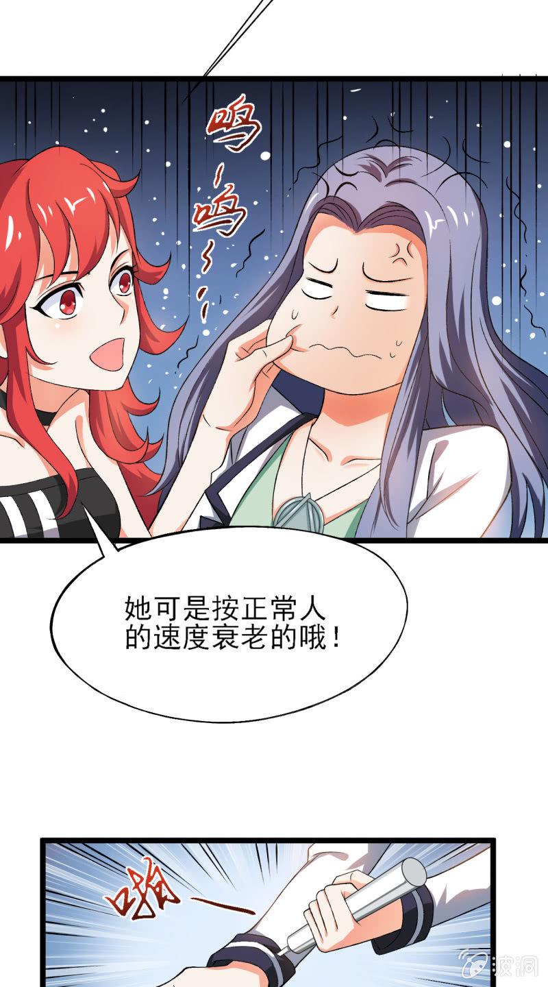 🍜夜叉都市 第30话 四舍五入就是约会！ 第29页