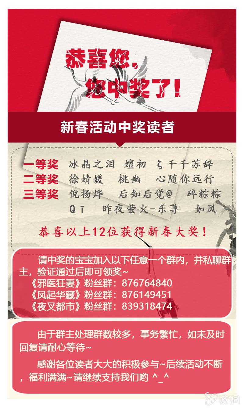 🍜夜叉都市 第30话 四舍五入就是约会！ 第37页