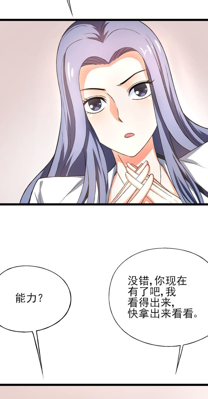 🍜夜叉都市 第30话 四舍五入就是约会！ 第6页