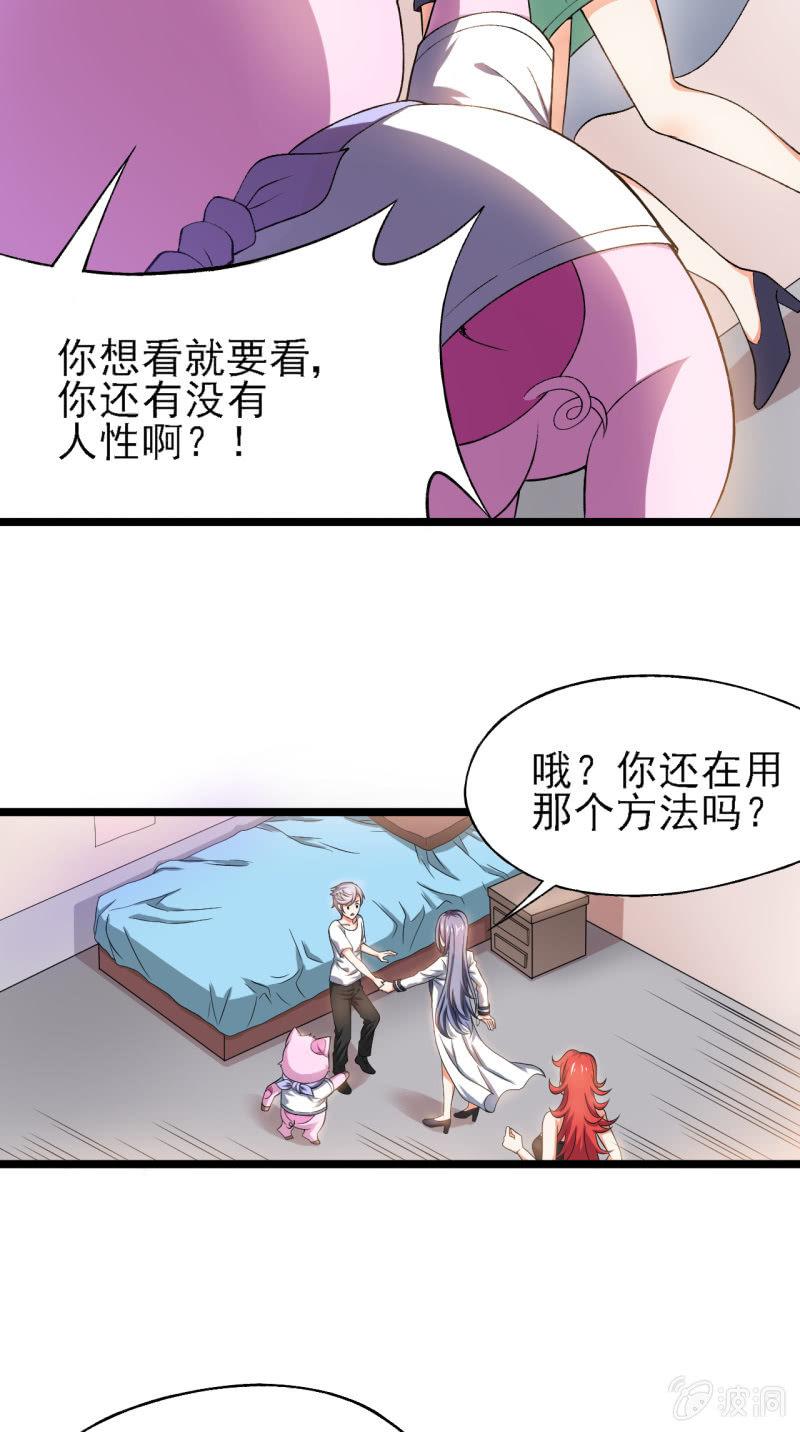 🍜夜叉都市 第30话 四舍五入就是约会！ 第9页