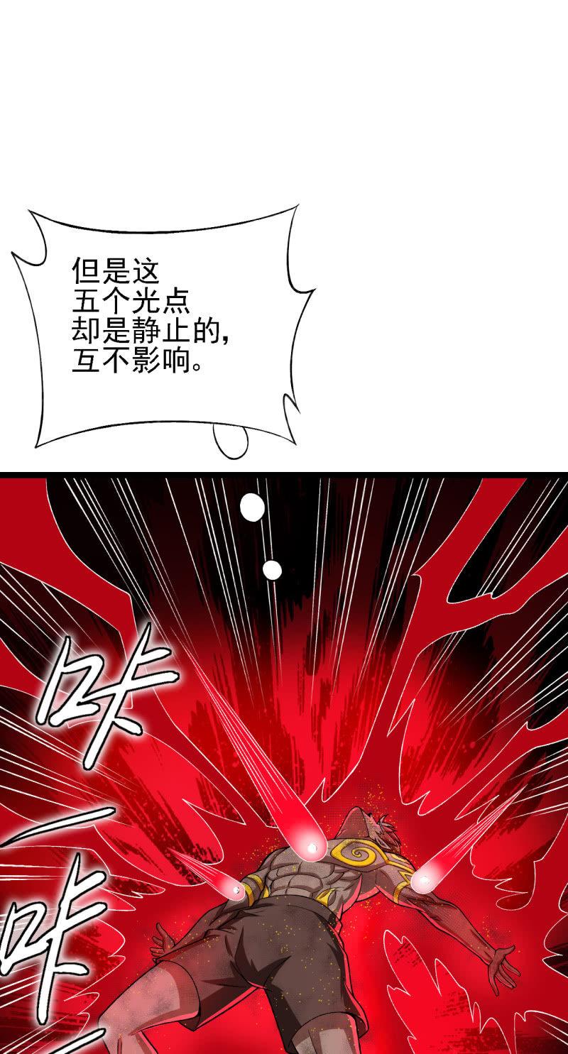 🍜夜叉都市 第32话 引力碎片--白洞 第11页