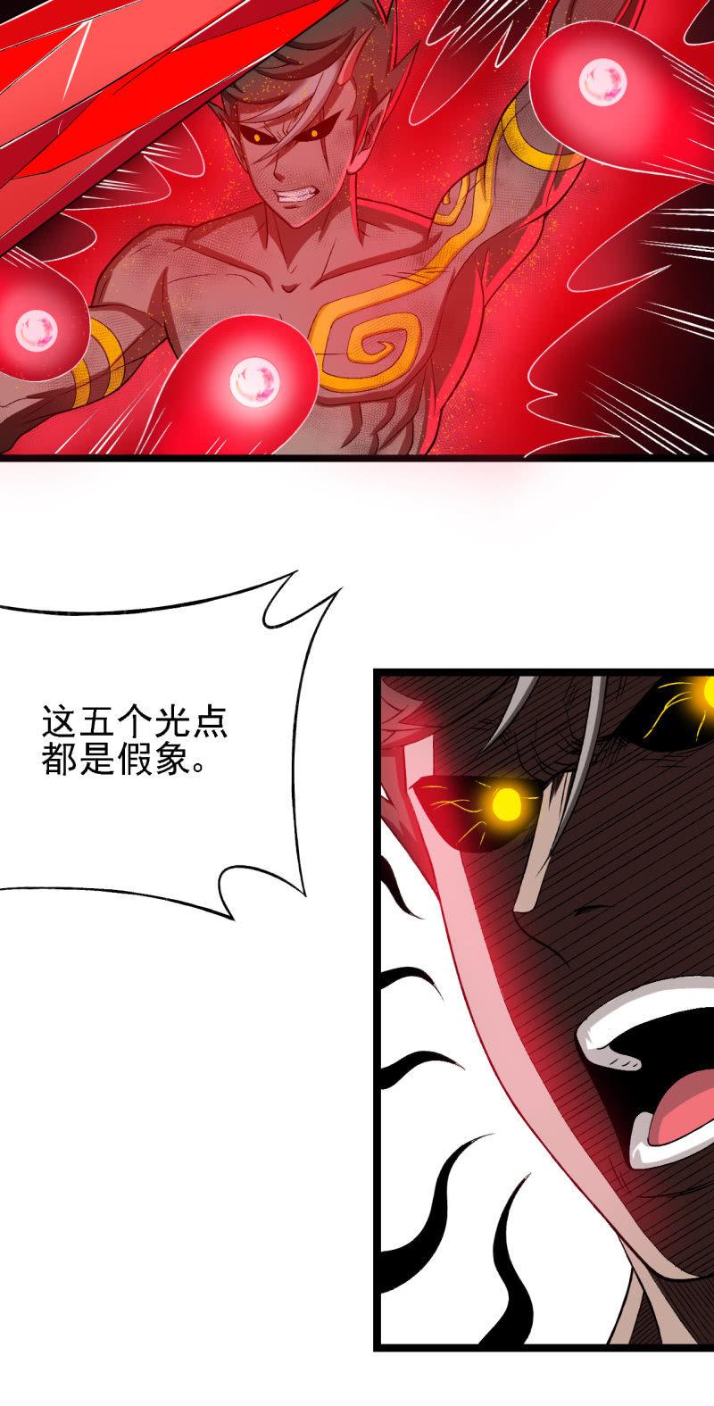 🍜夜叉都市 第32话 引力碎片--白洞 第15页