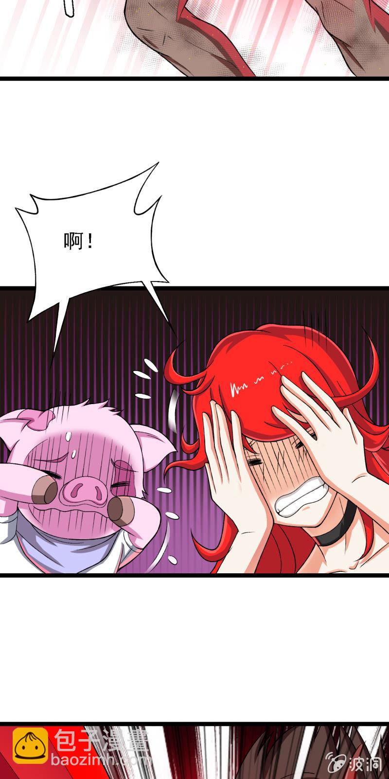🍜夜叉都市 第32话 引力碎片--白洞 第17页
