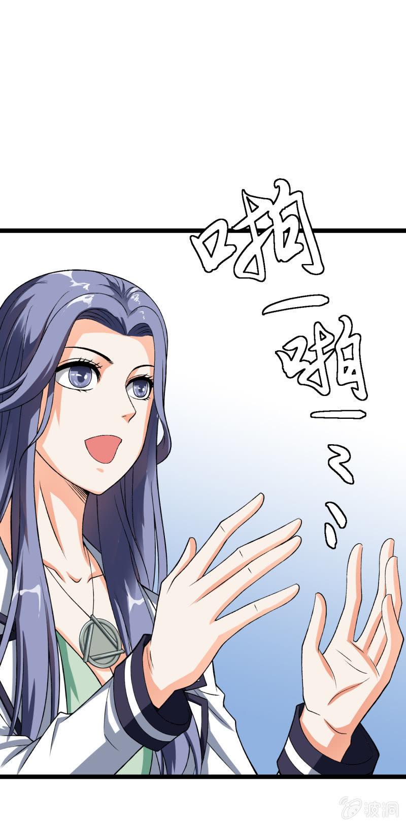 🍜夜叉都市 第32话 引力碎片--白洞 第21页