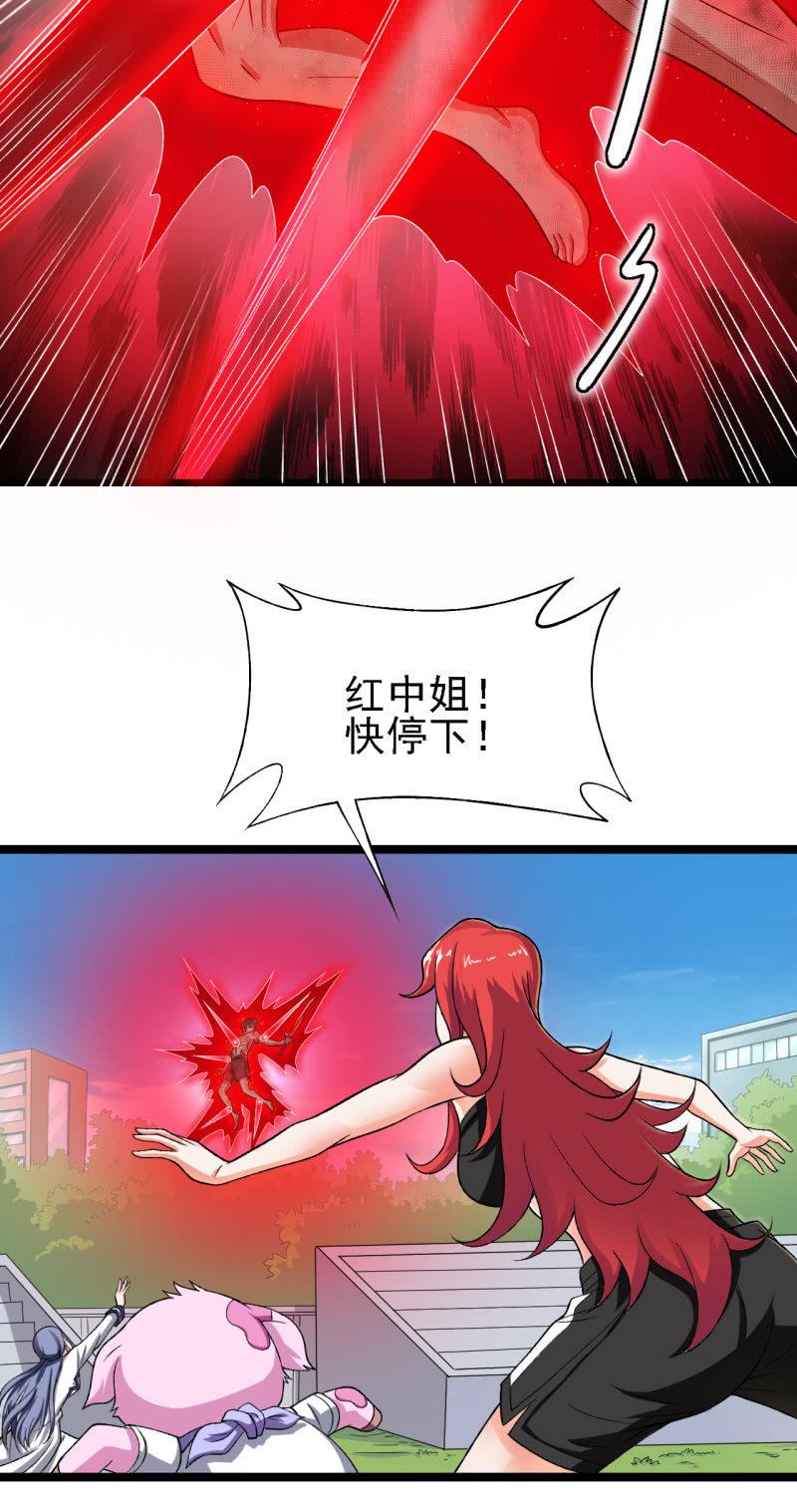 🍜夜叉都市 第32话 引力碎片--白洞 第3页