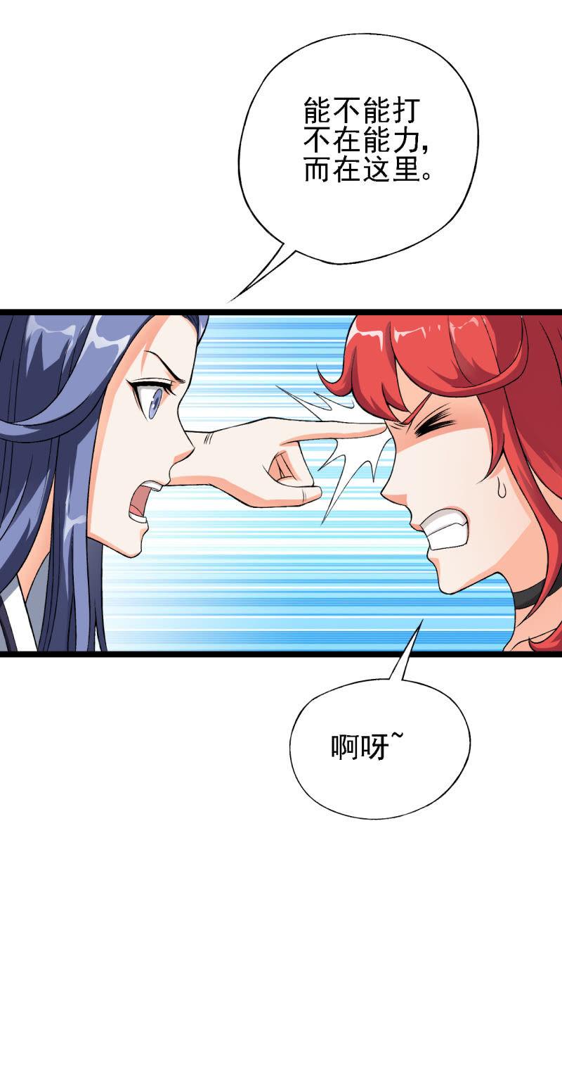 🍜夜叉都市 第32话 引力碎片--白洞 第30页
