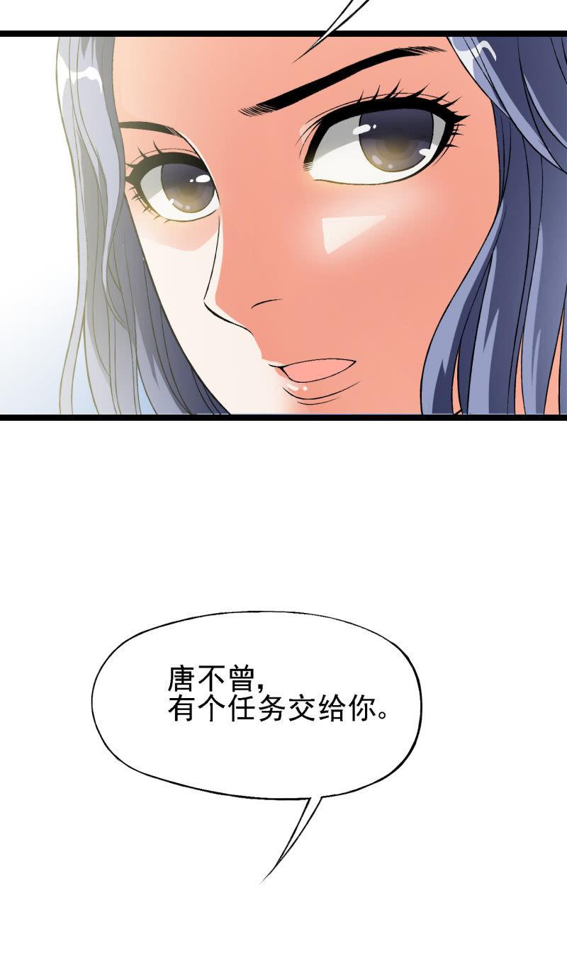 🍜夜叉都市 第32话 引力碎片--白洞 第32页