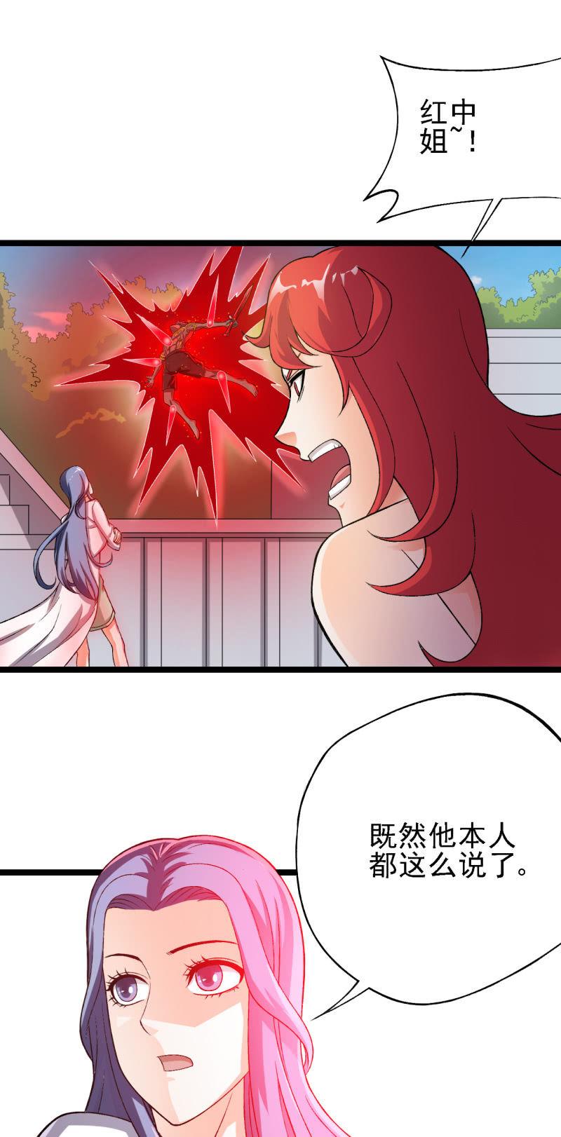 🍜夜叉都市 第32话 引力碎片--白洞 第6页