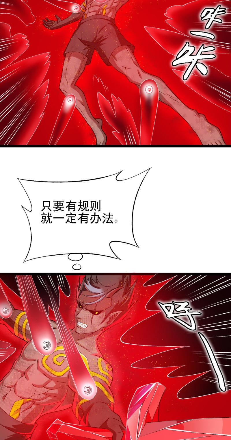🍜夜叉都市 第32话 引力碎片--白洞 第8页