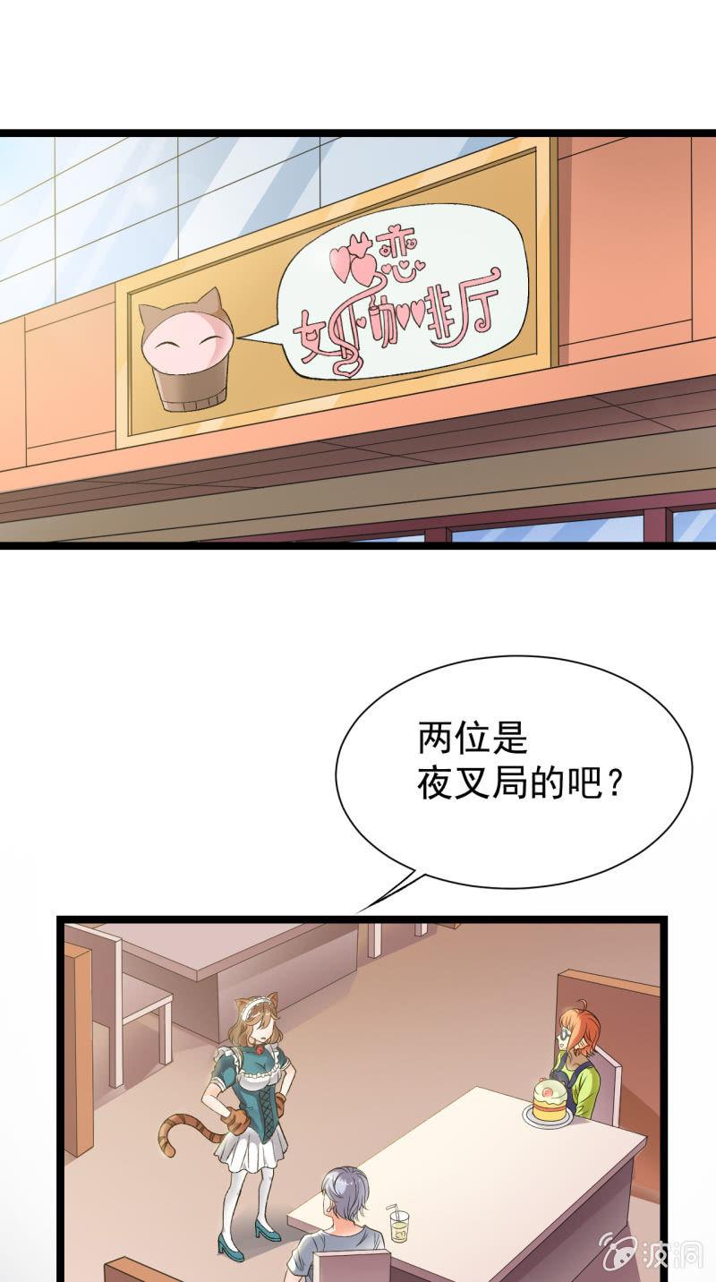 🍜夜叉都市 第34话 猫娘也要按基本法 第1页