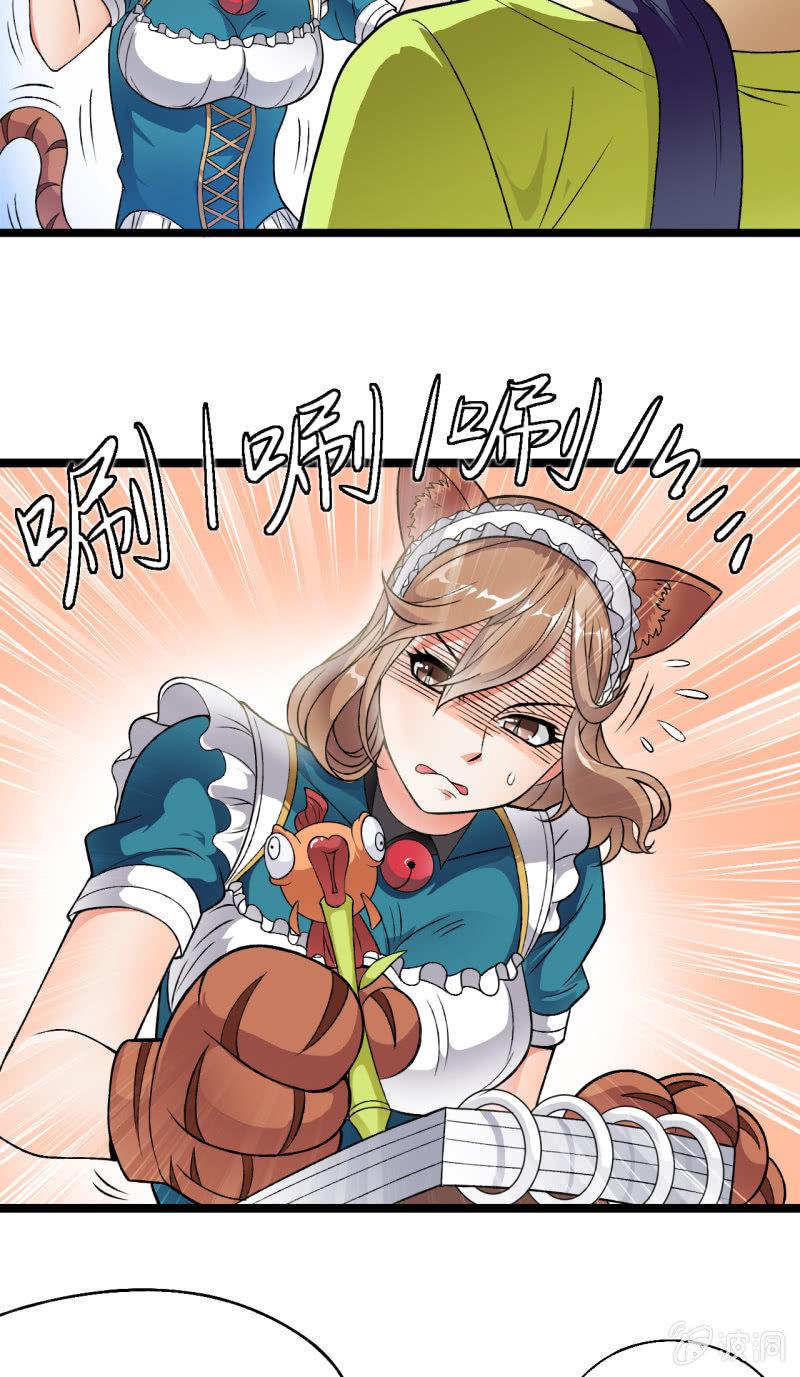 🍜夜叉都市 第34话 猫娘也要按基本法 第17页