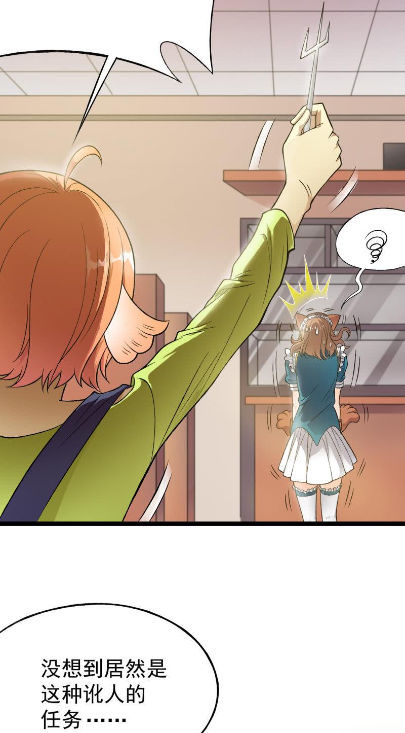 🍜夜叉都市 第34话 猫娘也要按基本法 第20页