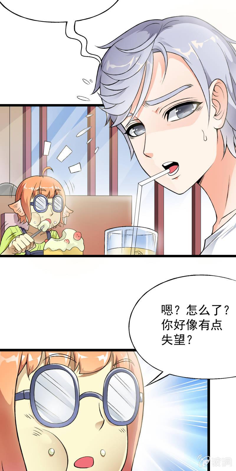 🍜夜叉都市 第34话 猫娘也要按基本法 第21页