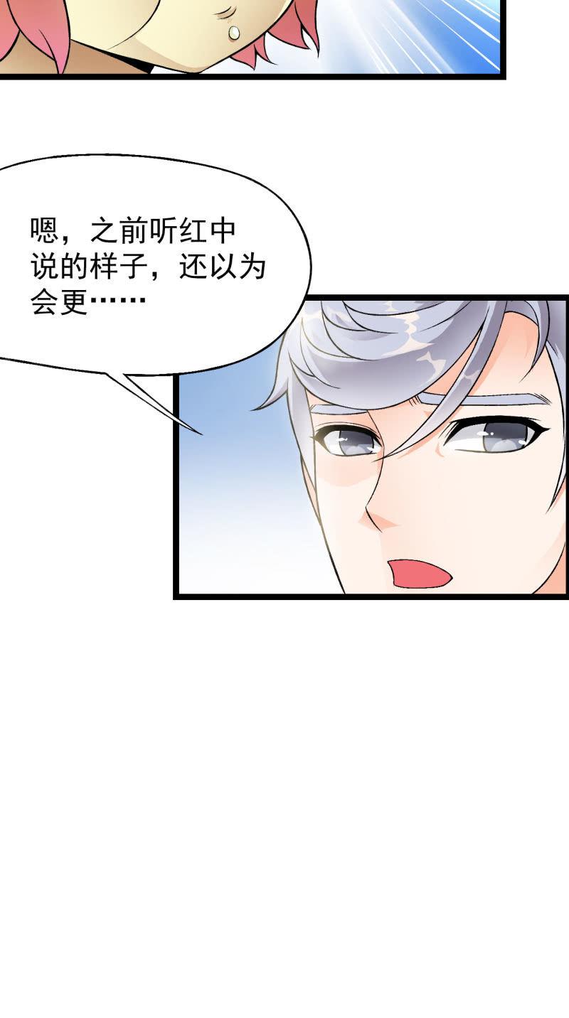 🍜夜叉都市 第34话 猫娘也要按基本法 第22页