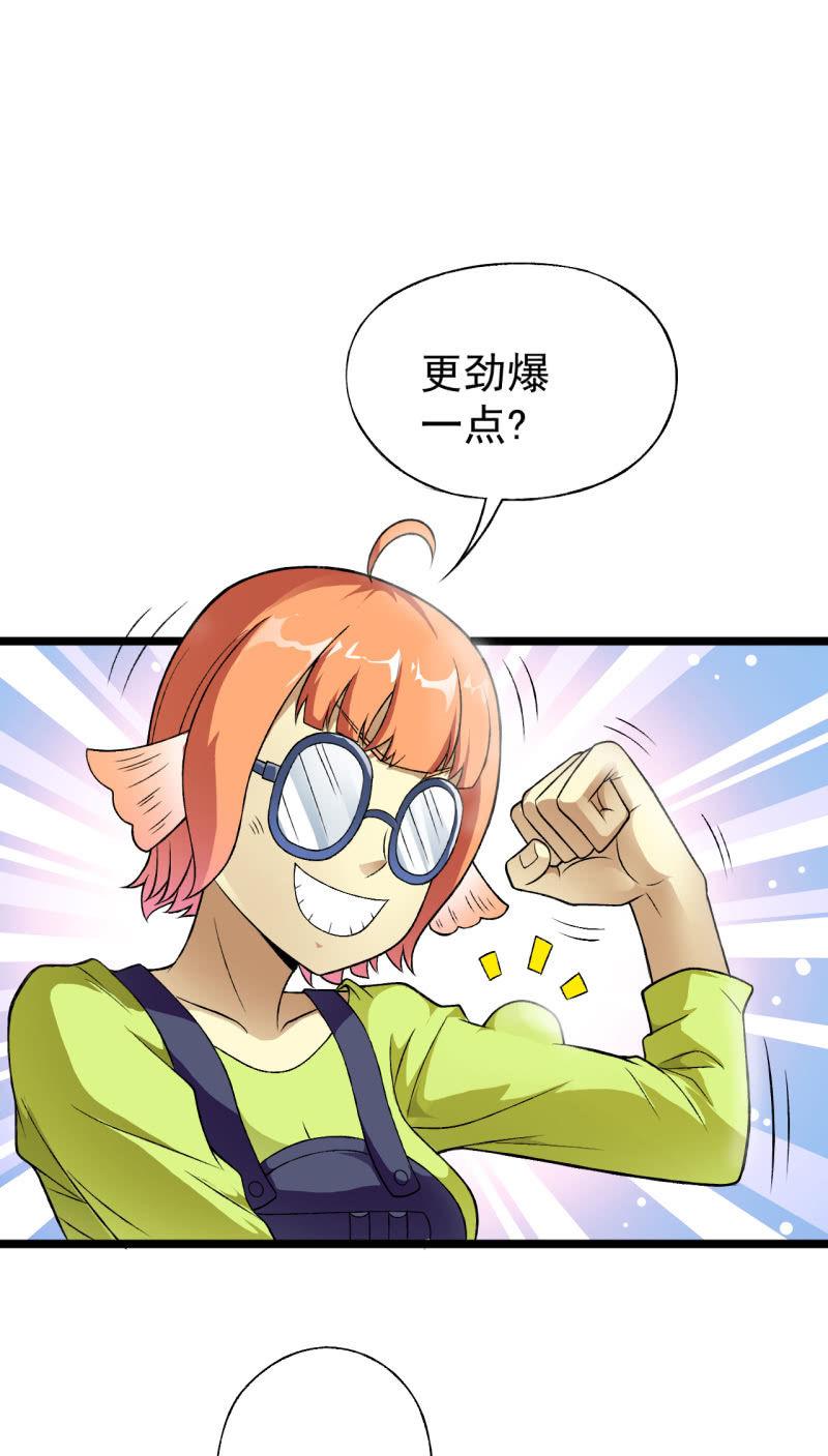 🍜夜叉都市 第34话 猫娘也要按基本法 第23页
