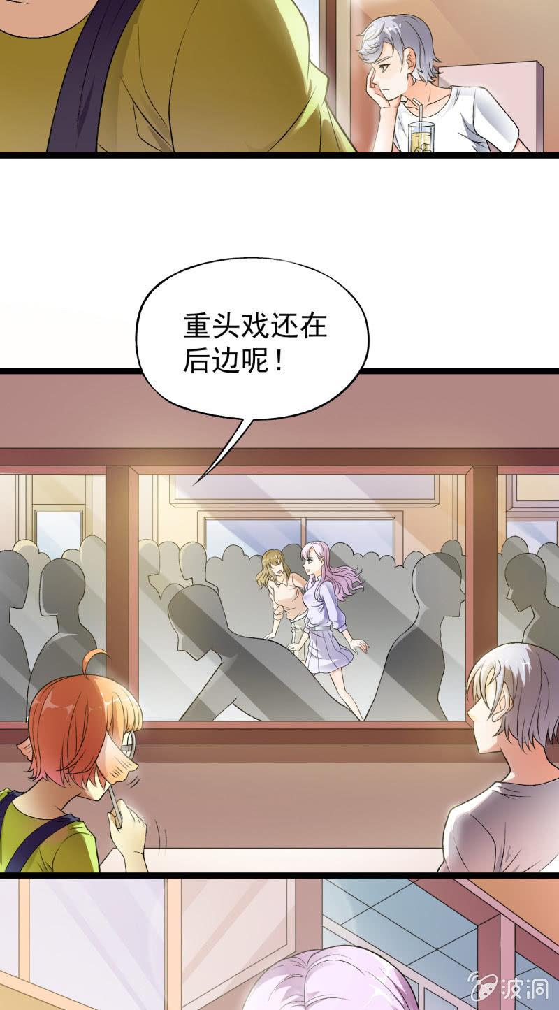 🍜夜叉都市 第34话 猫娘也要按基本法 第25页